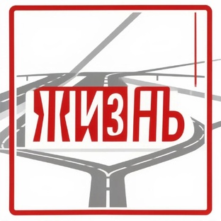 жизнь не Великой