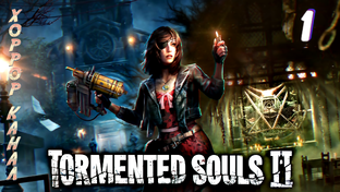Tormented Souls 2