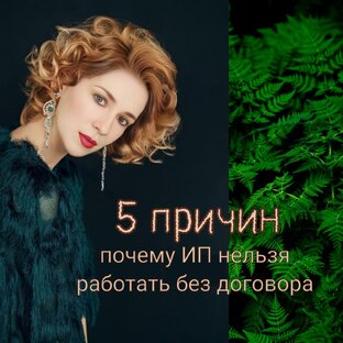 Договоры в онлайн-бизнесе