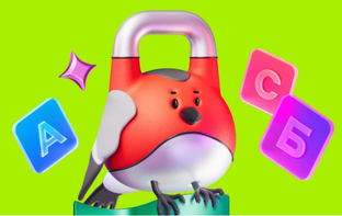 Игра "Слово в слово"