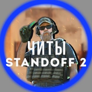 Standoff 2 Cheats