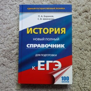 За фальсификацию истории - к ответу.