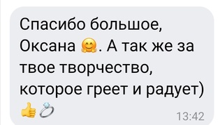 Отзывы на украшения