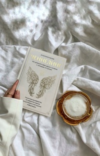 [ ЧЕННЕЛИНГ ]