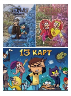 13 карт
