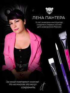 ОБУЧЕНИЕ АКВАГРИМУ 