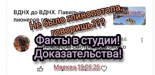 Глинопотоп19века. Москвадопотопная
