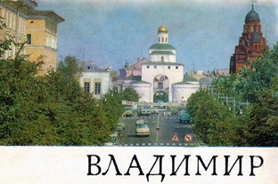 Владимир
