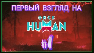 ONCE HUNAN