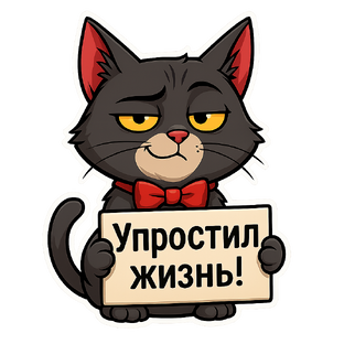 КотоЛайфхак