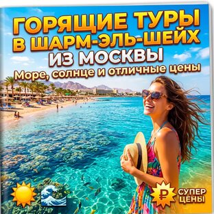 Египет