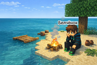 Выжывание на острове 28 дней в майнкрафт 