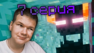 Minecraft | Прохождение