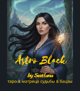 Приветствие, путеводитель, подборки раскладов на отношения, бизнес, финансы