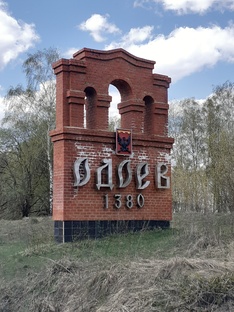 Тульские земли