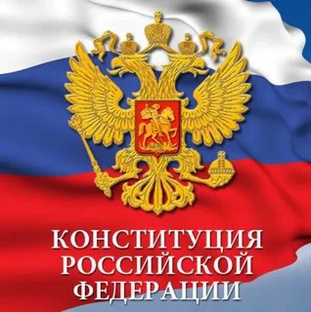 Базовые знания для граждан