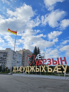 Владикавказ