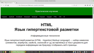 HTML
