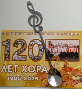 Моя церковь.