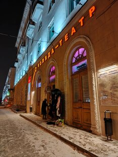 "Коляда-театр", Екатеринбург.