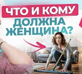 Тайм-менеджмент деловой домохозяйки
