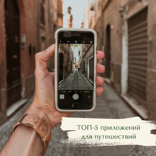 Полезное