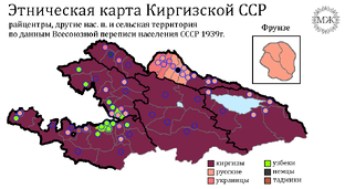 Карты Киргизской ССР 1939