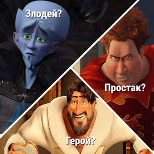 Про "Мегамозга"