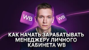 Для менеджеров.