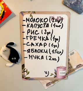 Дела домашние