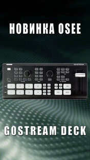 Видеомикшеры