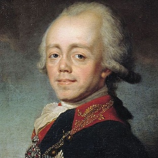 Павел I
