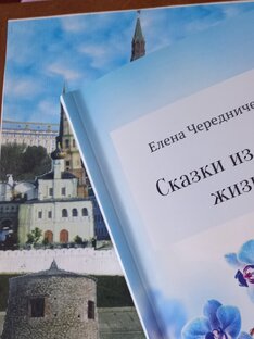 Рассказы/Сказки/Ассоциации