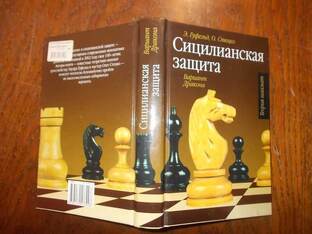 Сицилианка