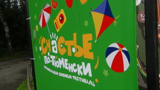 Эко парк Затюменский 2024.  03 август