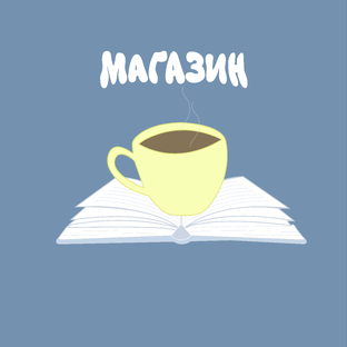 Рецензии