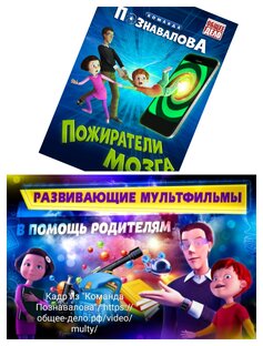 Мультики-это полезно!)