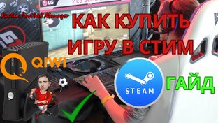 ГАЙД