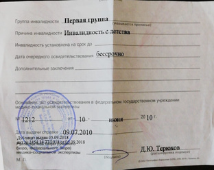 Подтверждающие документы