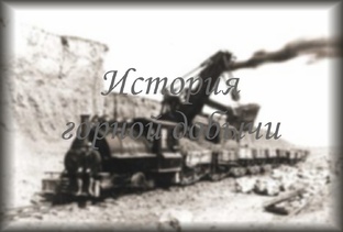 История горного дела