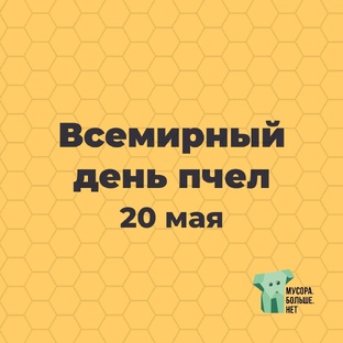 Экокалендарь. Знаменательные даты