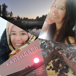 Календарь 📸