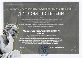 Защита чести 