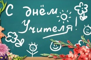 С профессиональным праздником