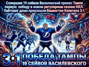 НХЛ-26/27