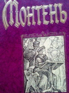 СТАТЬИ. ФИЛОСОФИЯ И ПСИХОЛОГИЯ.