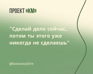 Цитаты со смыслом 