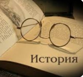 История России 
