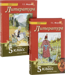 Литература. Книги из школьной программы