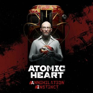 Atomic Heart: Annihilation Instinct / Атомное сердце: Инстинкт истребления